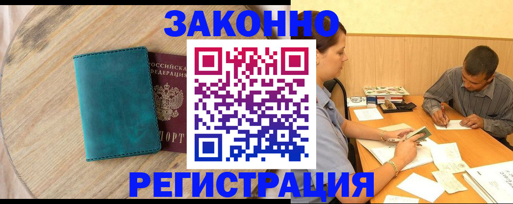 регистрация для дет. сада в Отрадном