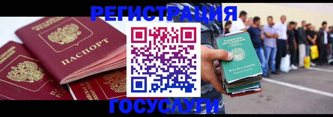 регистрация для школы в Отрадном